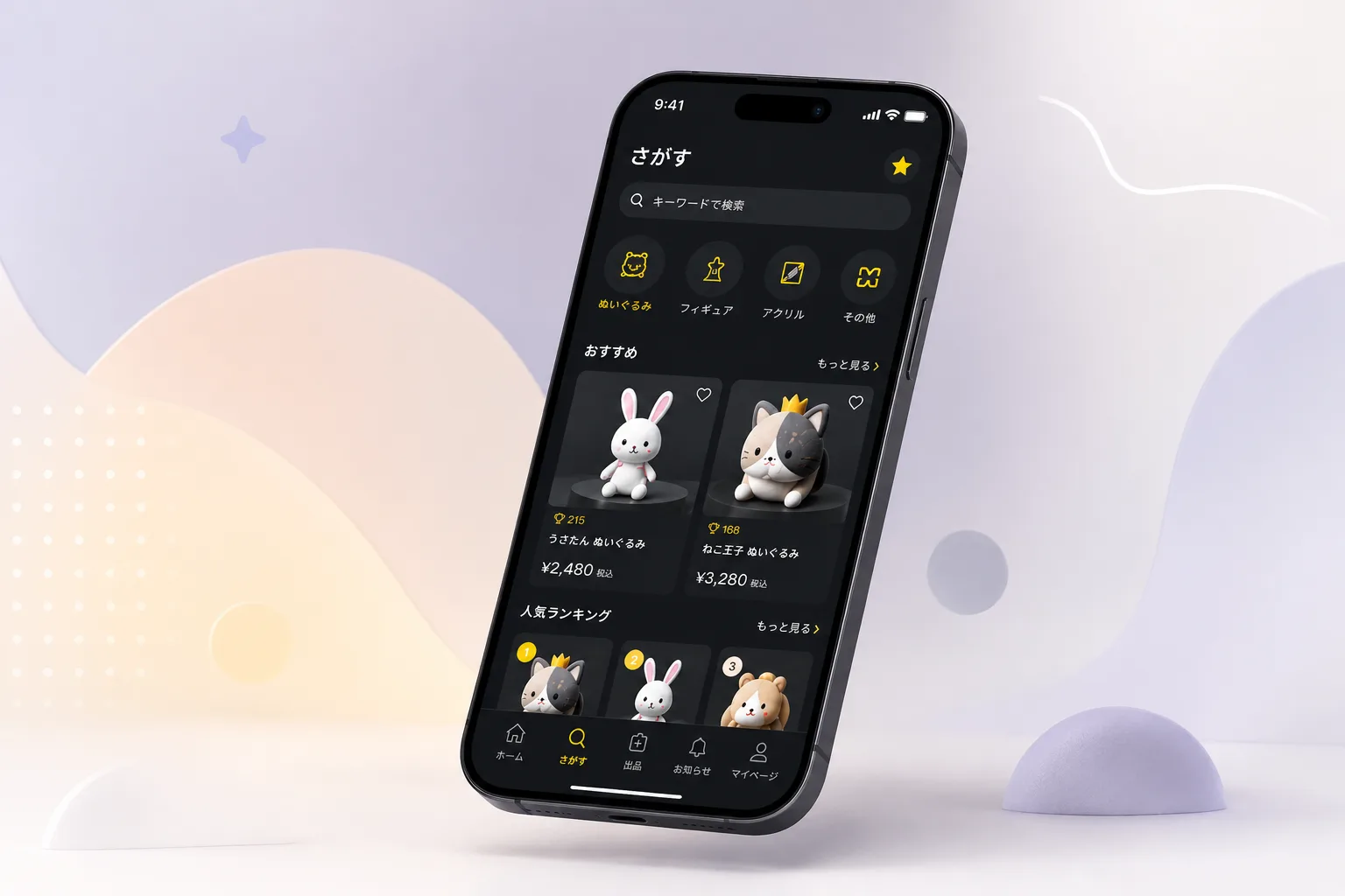 エンタメプラットフォーム イメージ