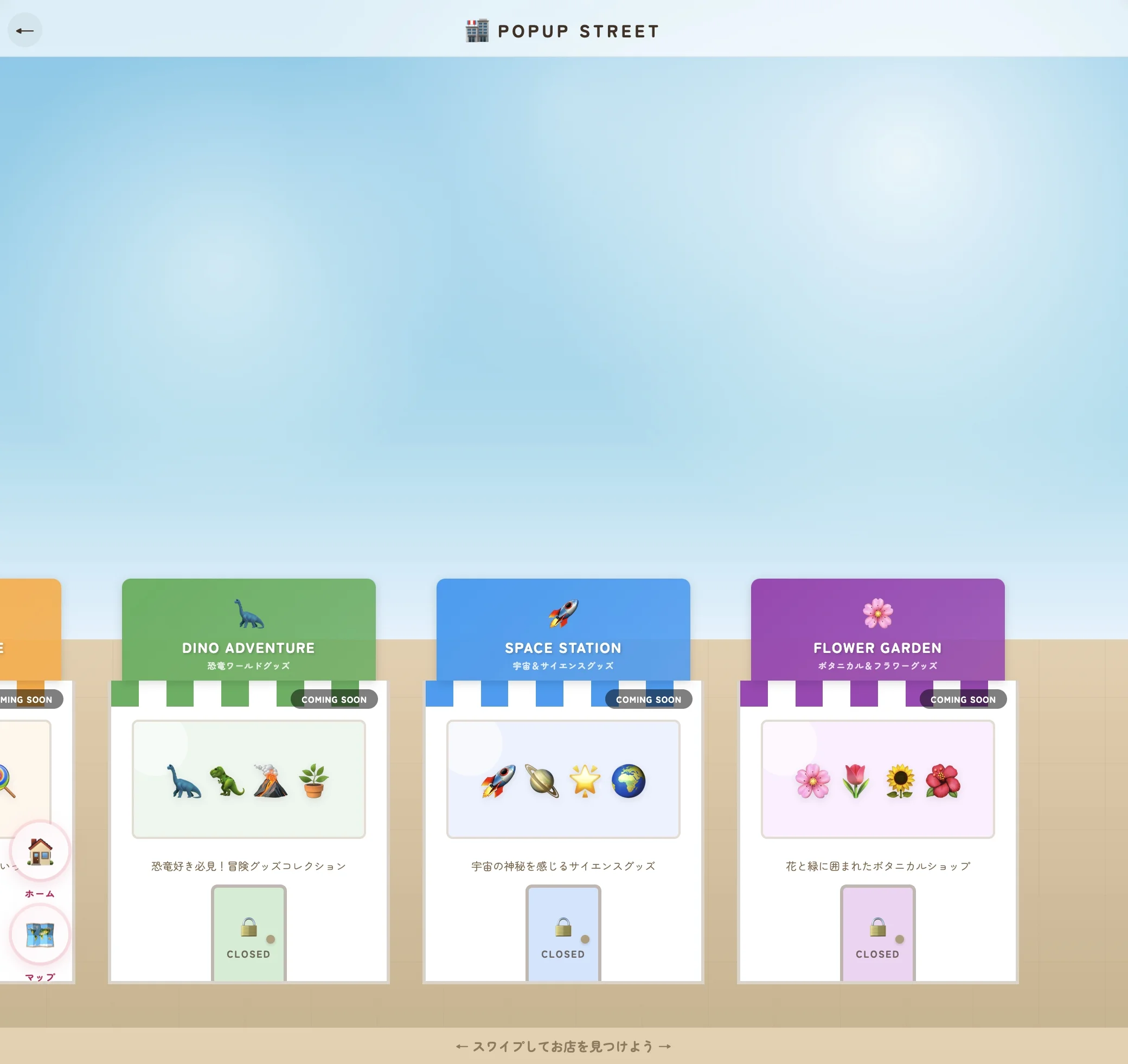 スキトピア / SUKITOPIA